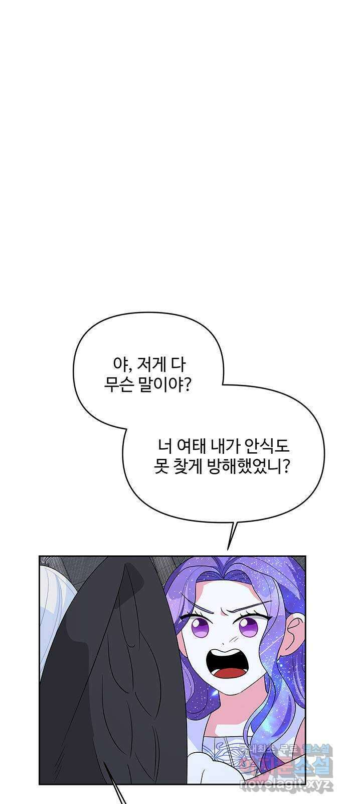 사람은 고쳐 쓰는 게 아니야! 101화 59