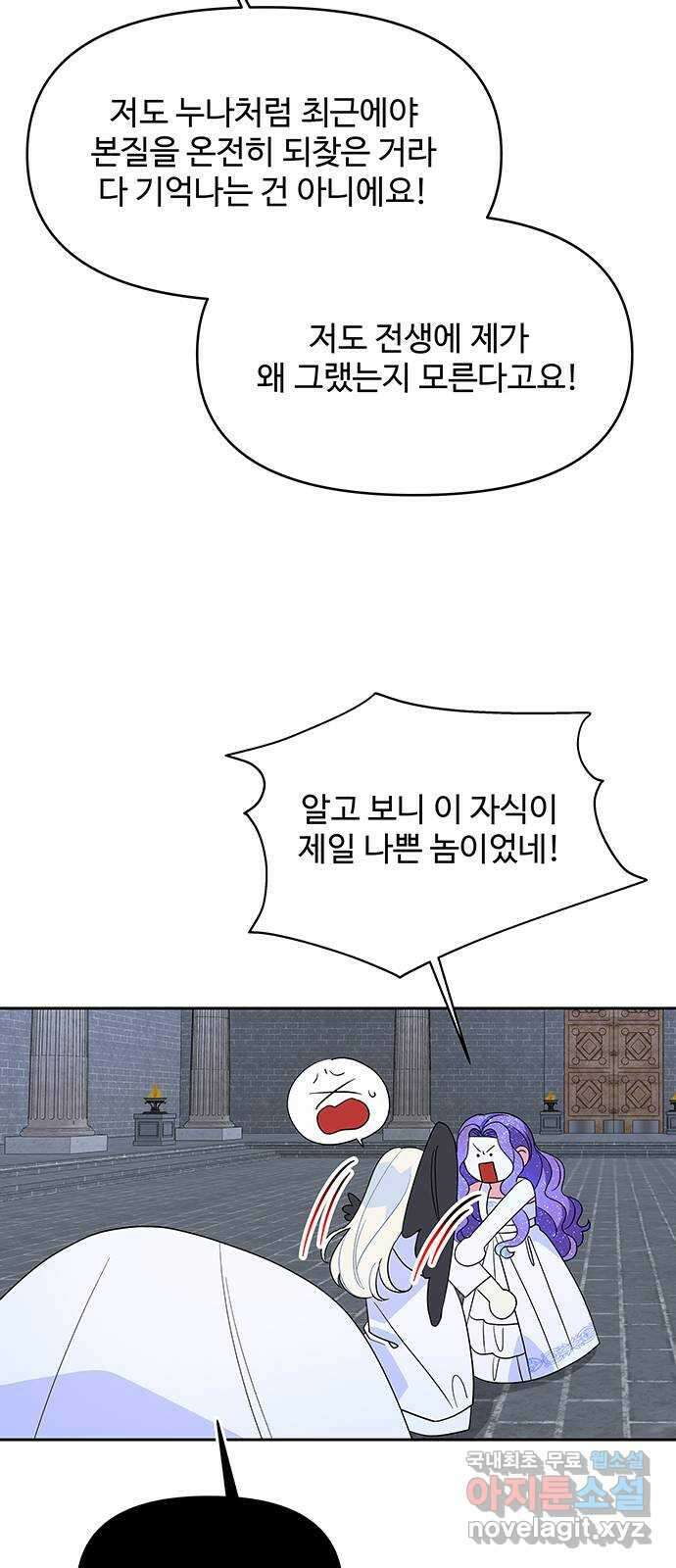사람은 고쳐 쓰는 게 아니야! 101화 60