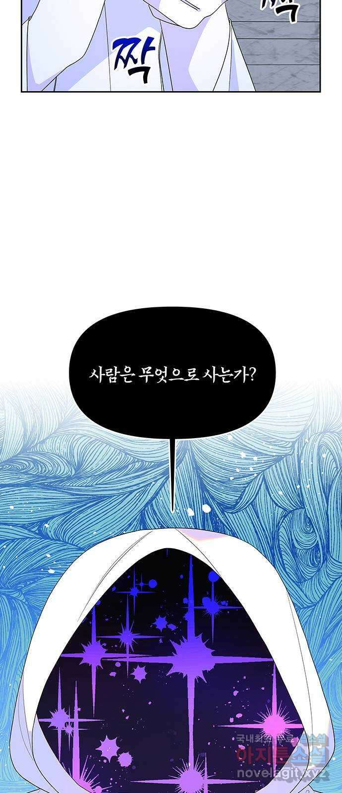 사람은 고쳐 쓰는 게 아니야! 101화 62