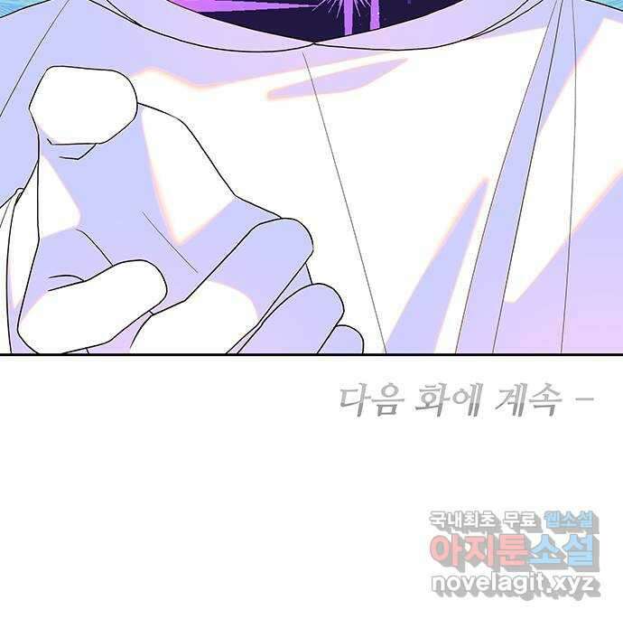 사람은 고쳐 쓰는 게 아니야! 101화 63