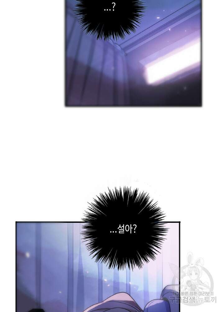 제로 : 아포칼립스의 회귀자 10화 4