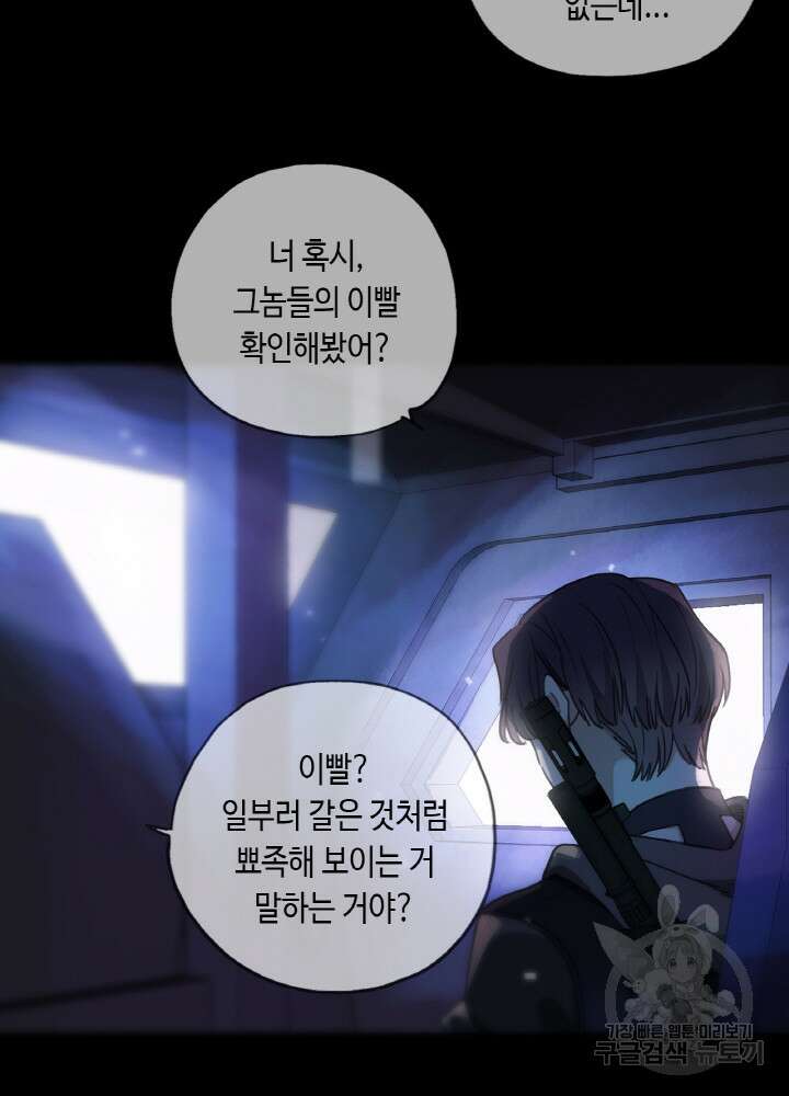 제로 : 아포칼립스의 회귀자 10화 7