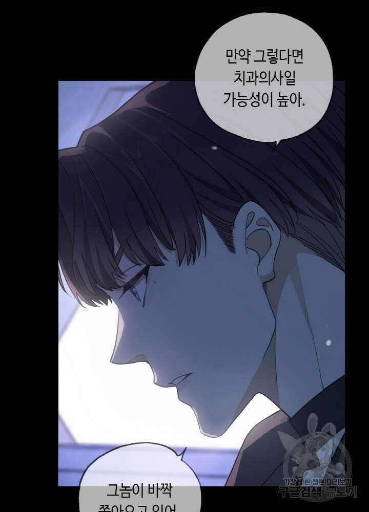 제로 : 아포칼립스의 회귀자 10화 8