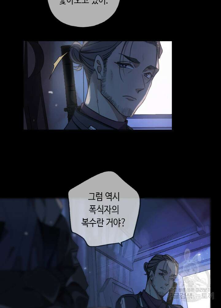 제로 : 아포칼립스의 회귀자 10화 9