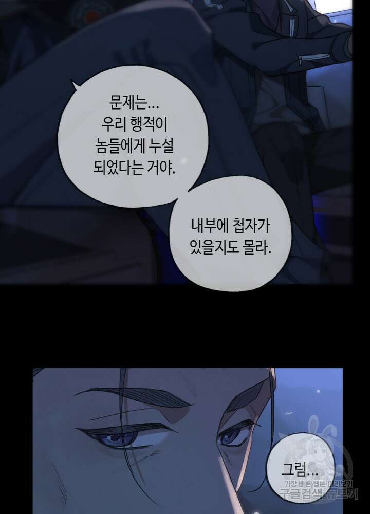 제로 : 아포칼립스의 회귀자 10화 10