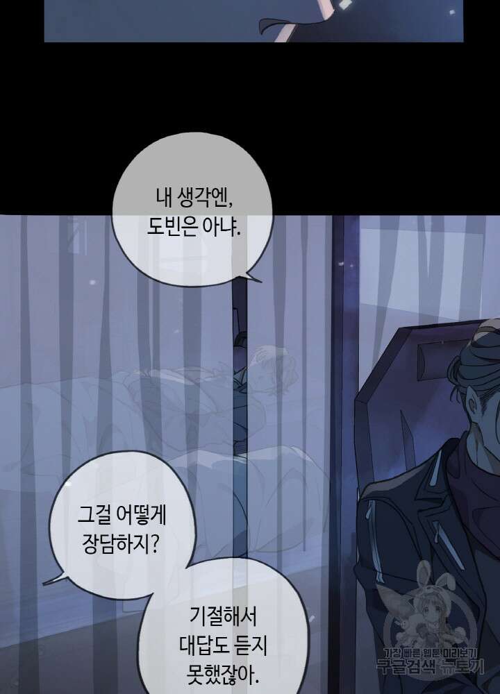 제로 : 아포칼립스의 회귀자 10화 11