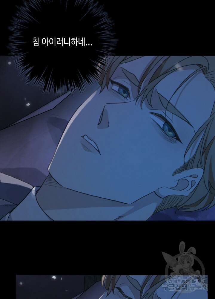 제로 : 아포칼립스의 회귀자 10화 13