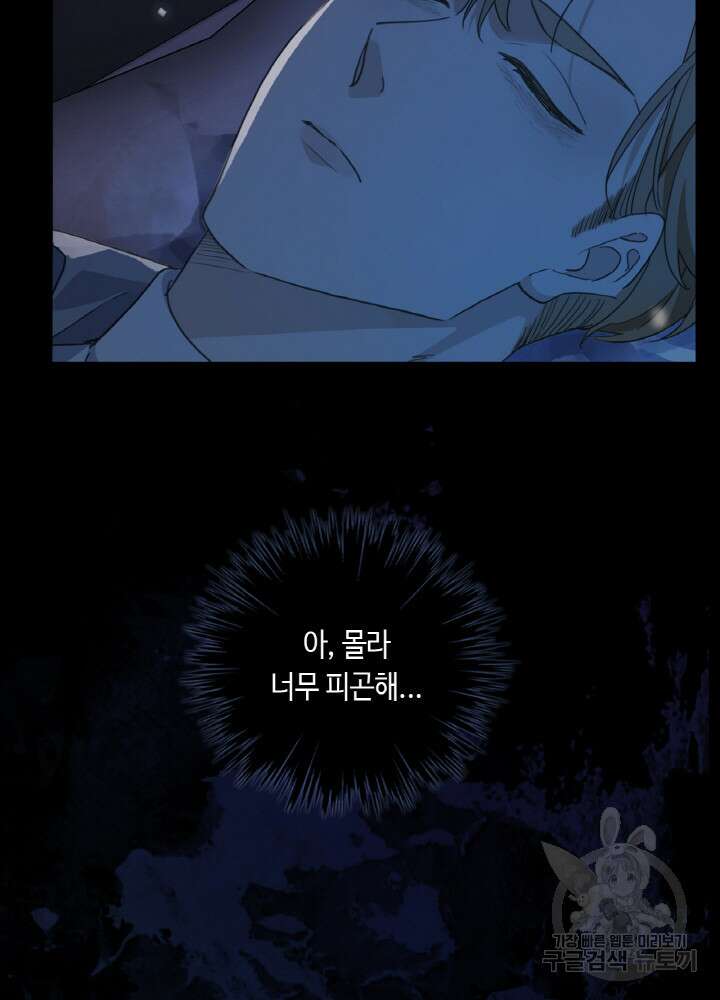 제로 : 아포칼립스의 회귀자 10화 14