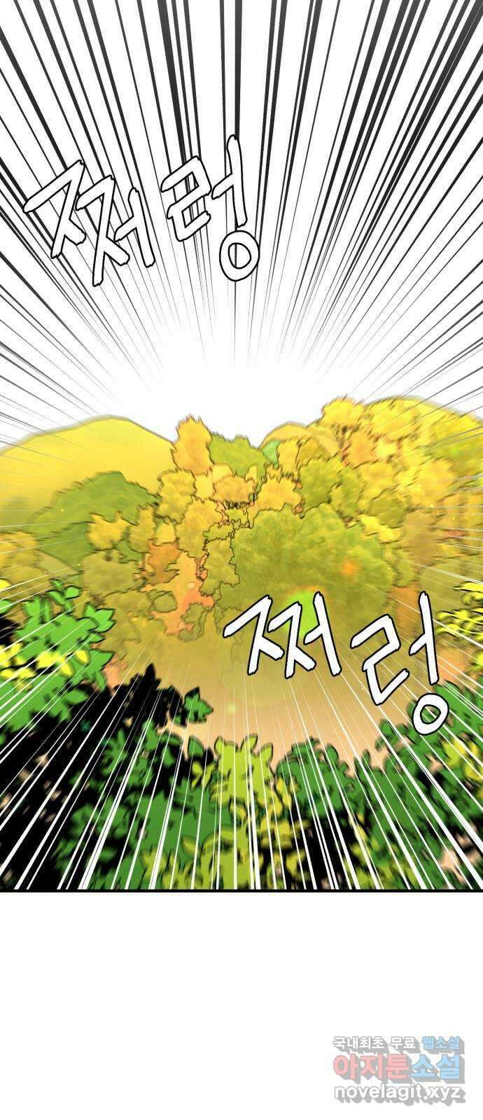 여우애담 외전1-선(1) 2