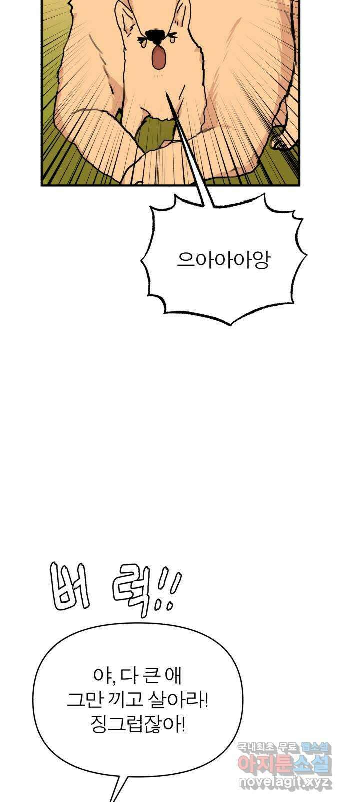여우애담 외전1-선(1) 7