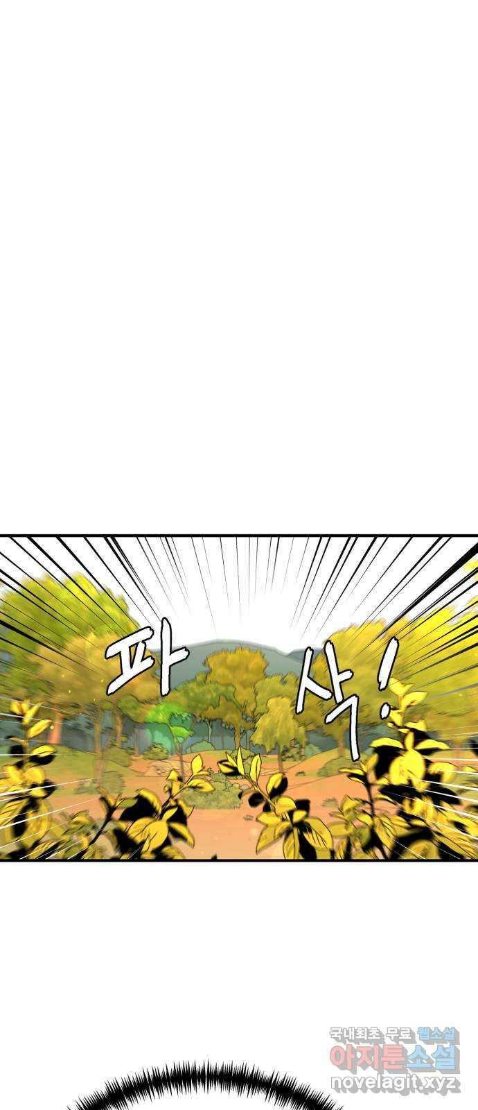 여우애담 외전1-선(1) 11