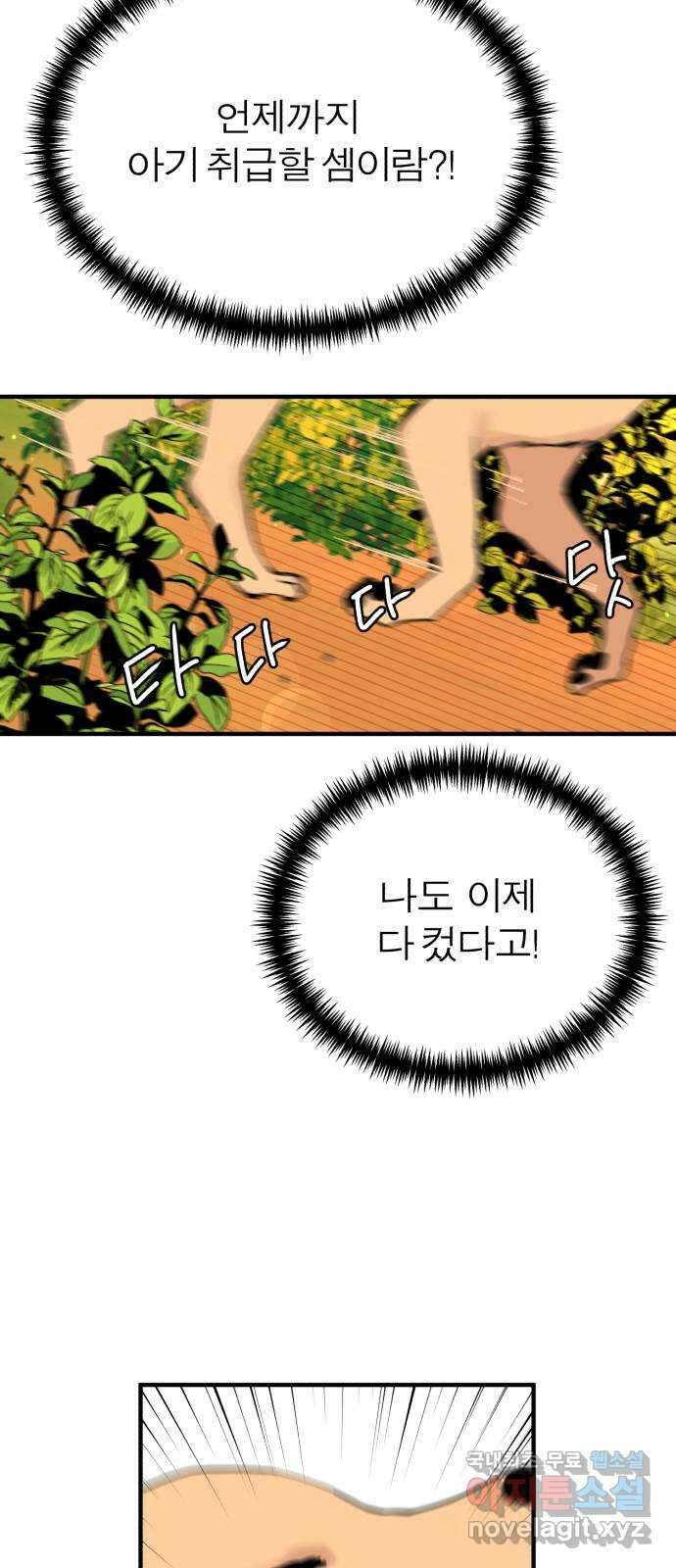 여우애담 외전1-선(1) 12