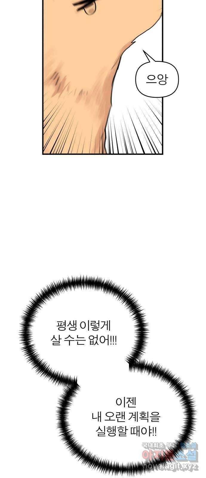 여우애담 외전1-선(1) 13