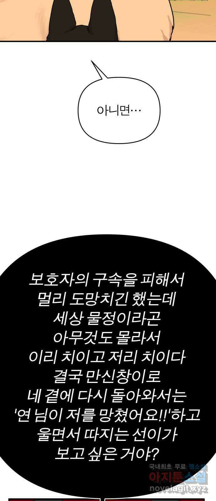 여우애담 외전1-선(1) 17