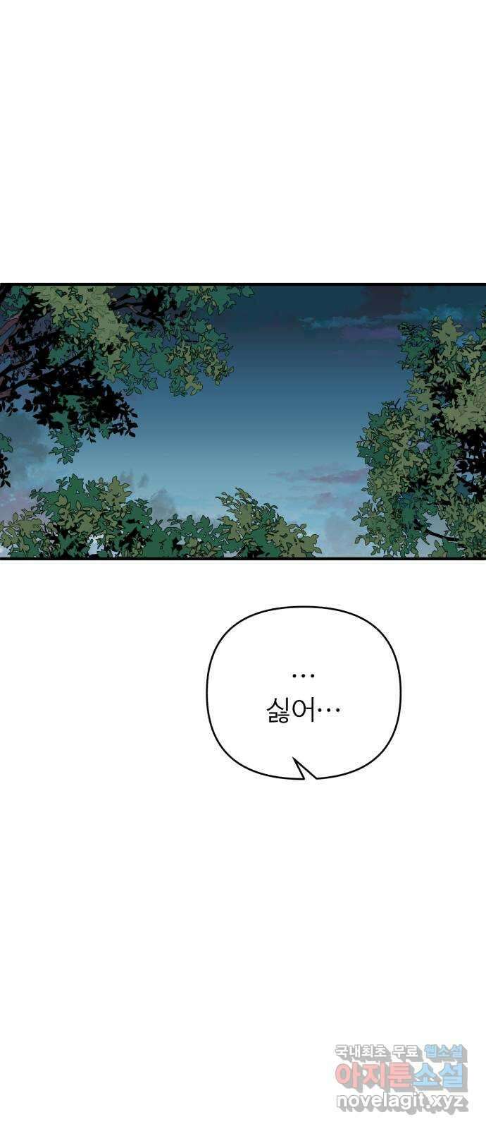 여우애담 외전1-선(1) 21
