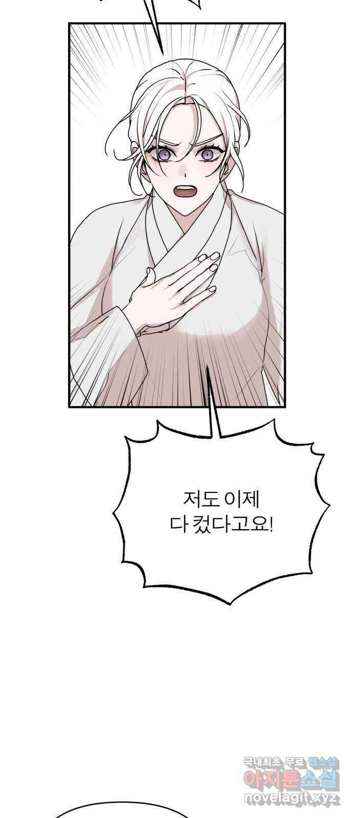 여우애담 외전1-선(1) 25