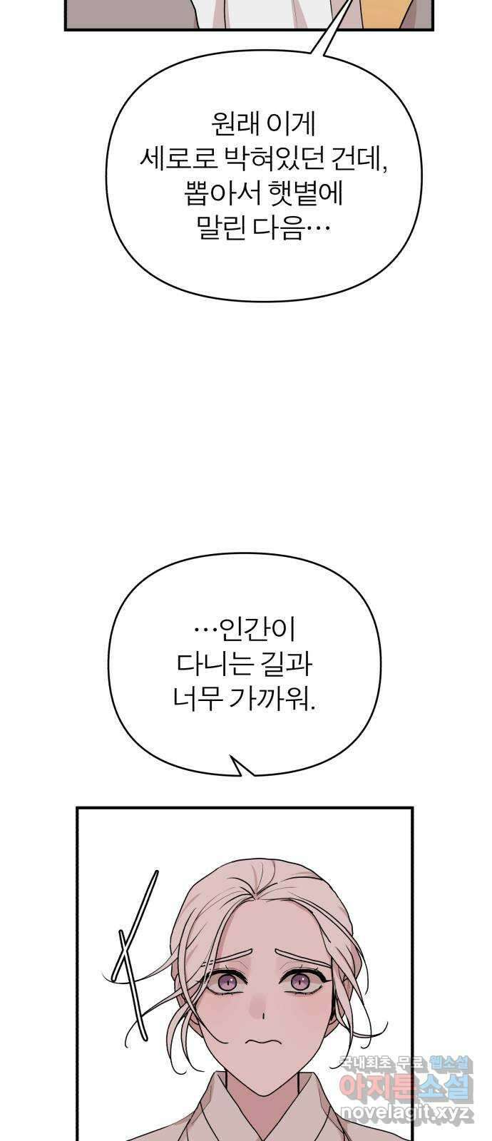 여우애담 외전1-선(1) 28