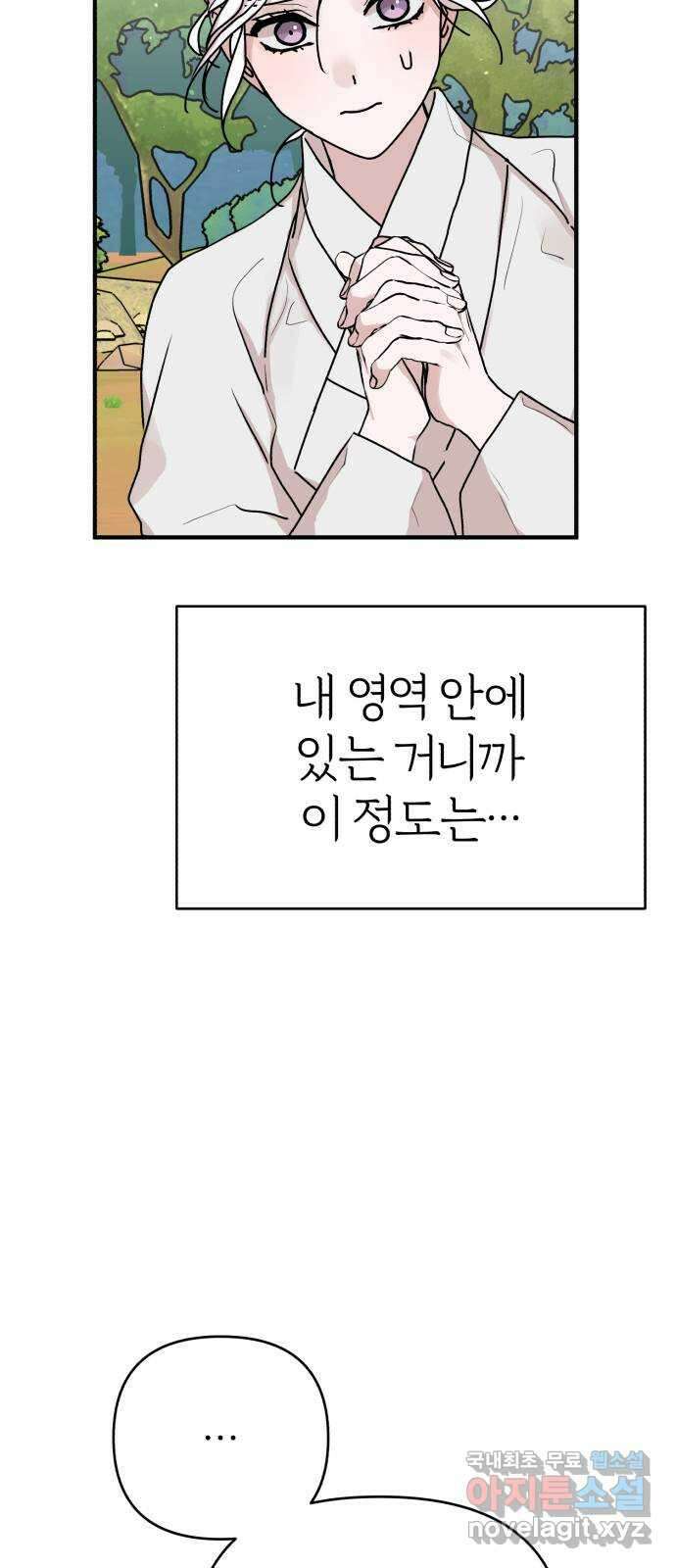 여우애담 외전1-선(1) 32
