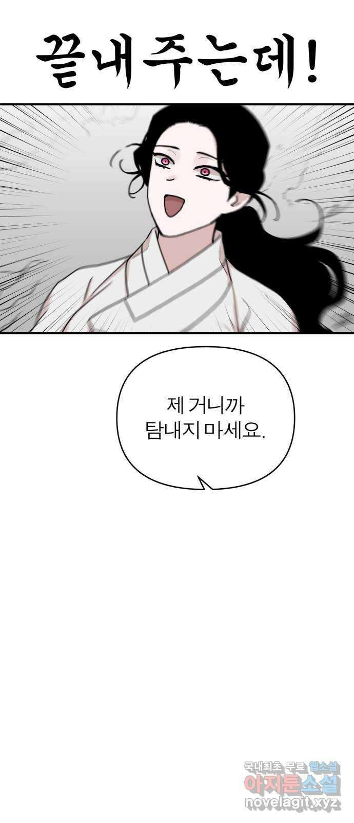 여우애담 외전1-선(1) 40