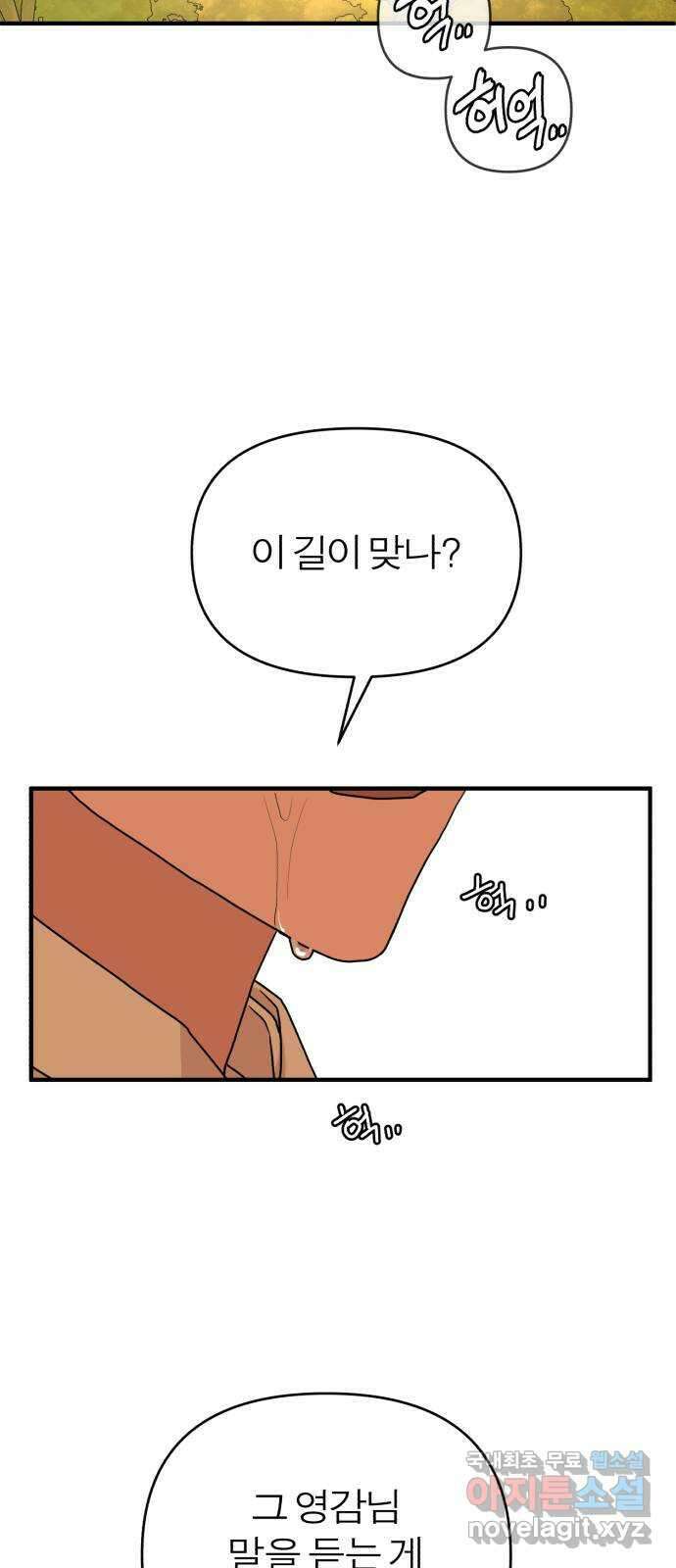 여우애담 외전1-선(1) 43