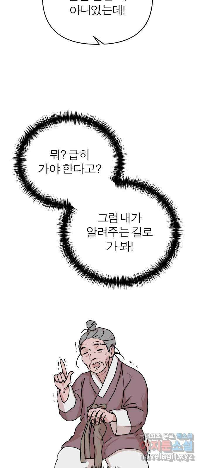 여우애담 외전1-선(1) 44