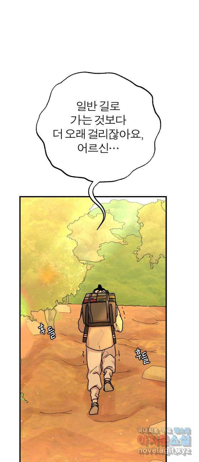 여우애담 외전1-선(1) 46