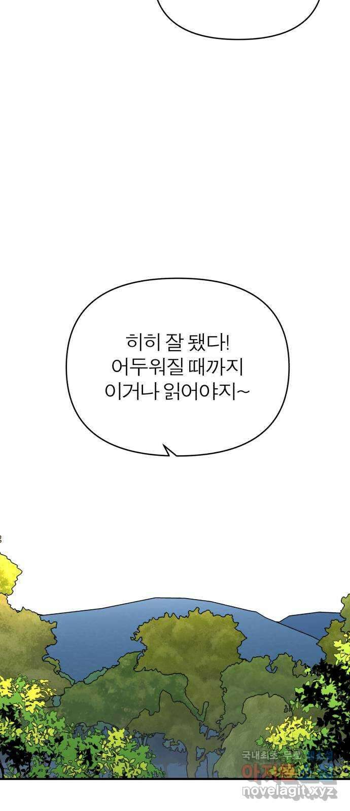 여우애담 외전1-선(1) 61