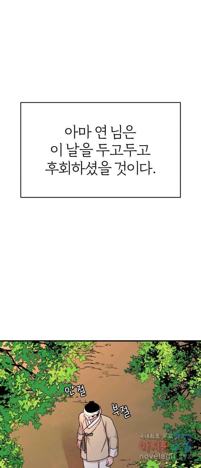 여우애담 외전1-선(1) 62
