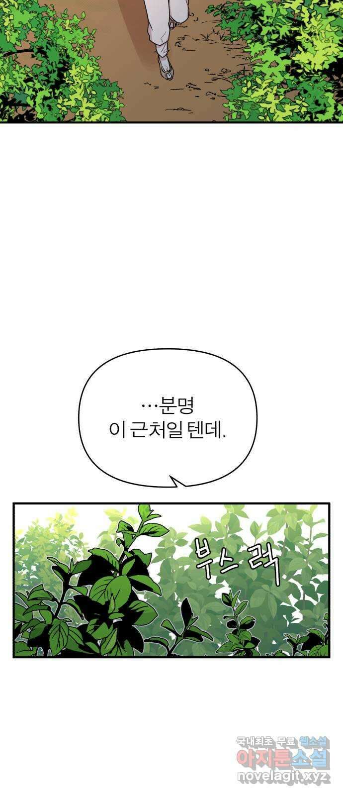 여우애담 외전1-선(1) 63