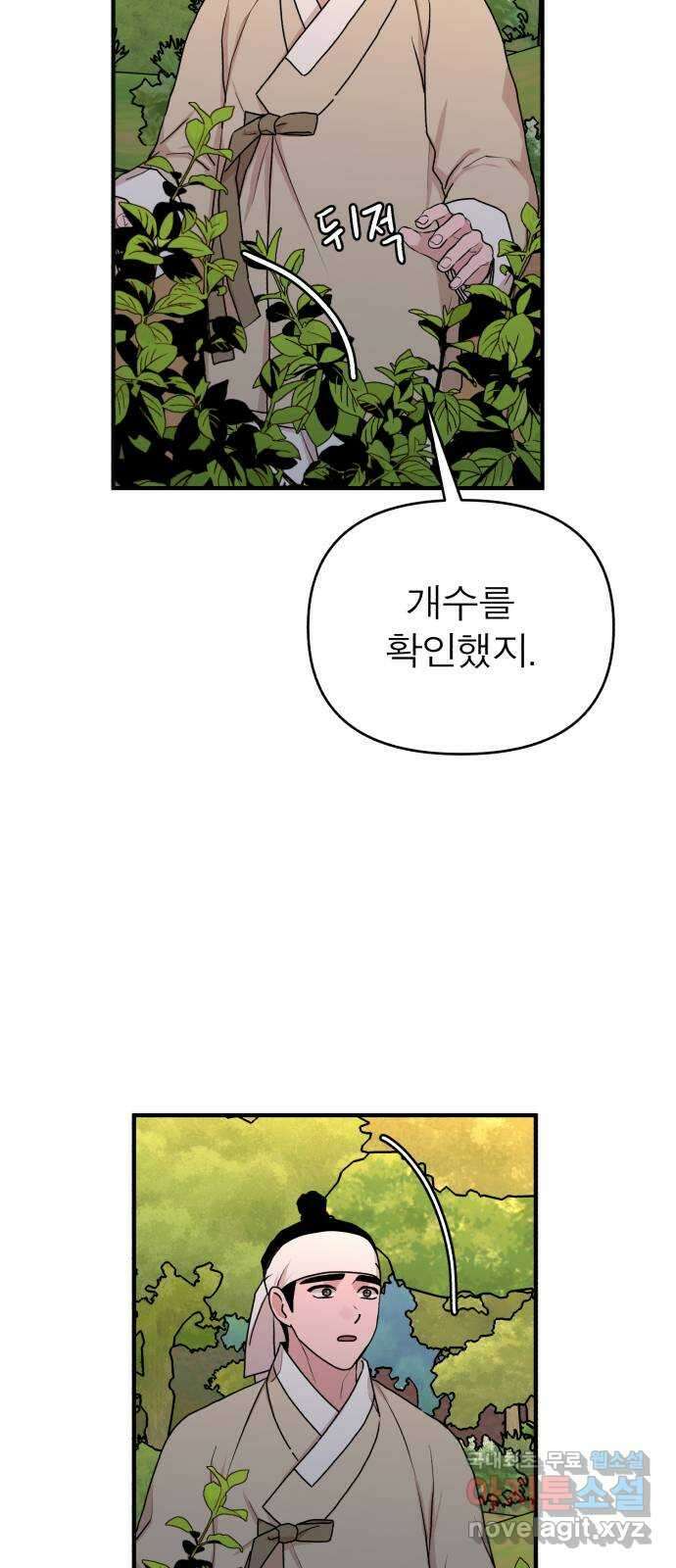 여우애담 외전1-선(1) 65