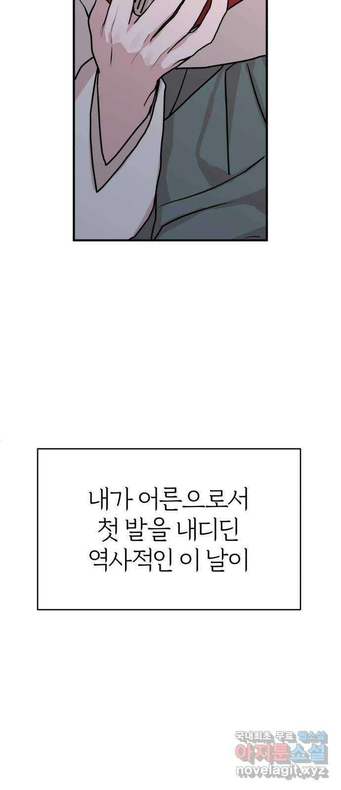 여우애담 외전1-선(1) 68