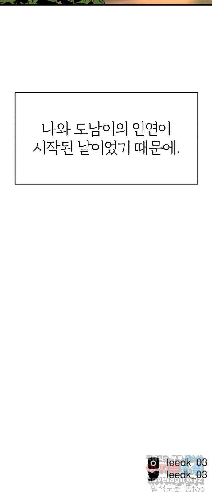 여우애담 외전1-선(1) 71