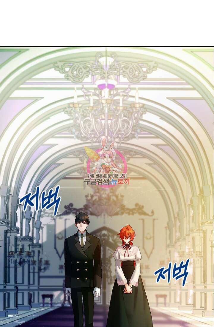 가짜 애첩의 화려한 일상 7화 1