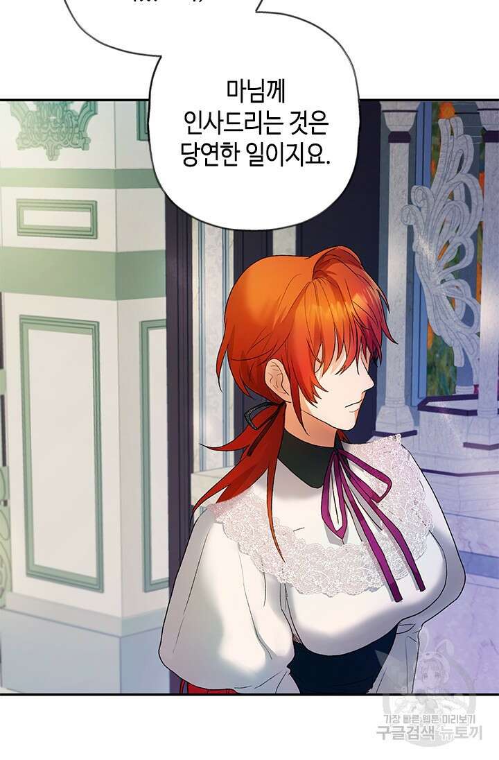 가짜 애첩의 화려한 일상 7화 4