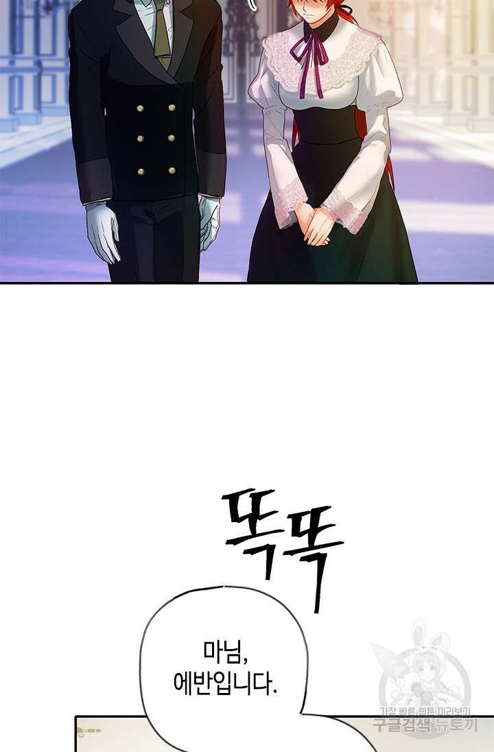 가짜 애첩의 화려한 일상 7화 6