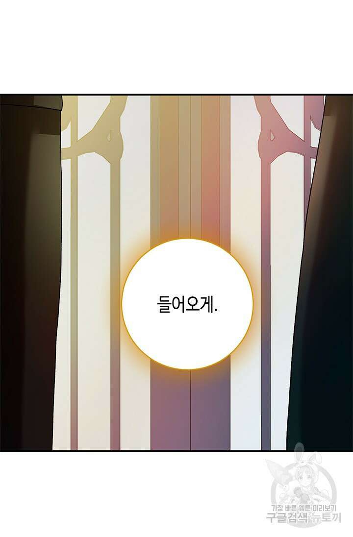 가짜 애첩의 화려한 일상 7화 8