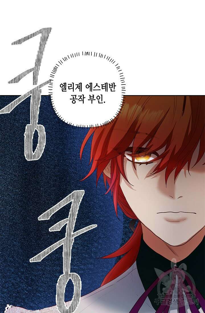 가짜 애첩의 화려한 일상 7화 9
