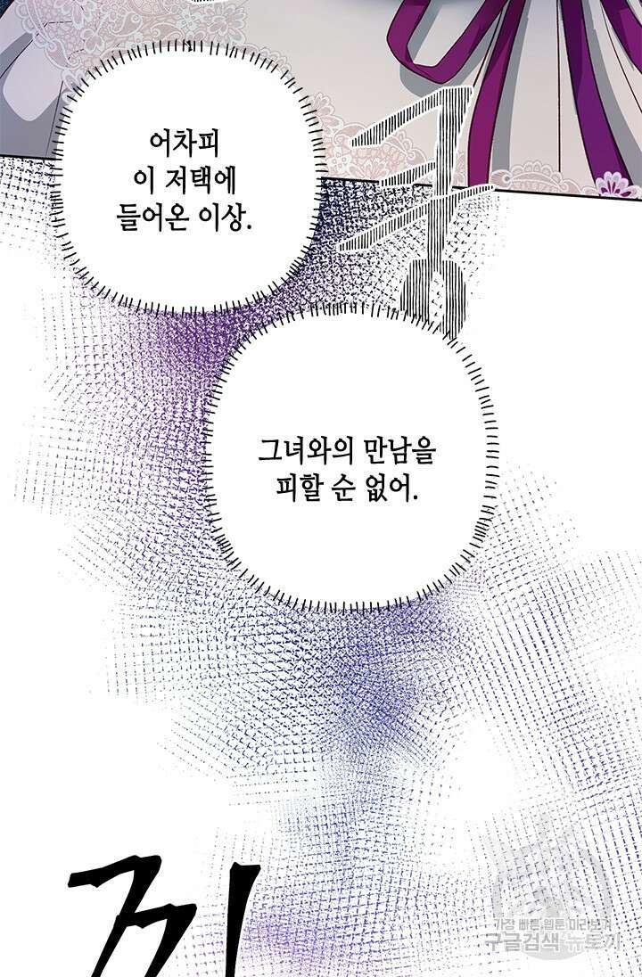 가짜 애첩의 화려한 일상 7화 10