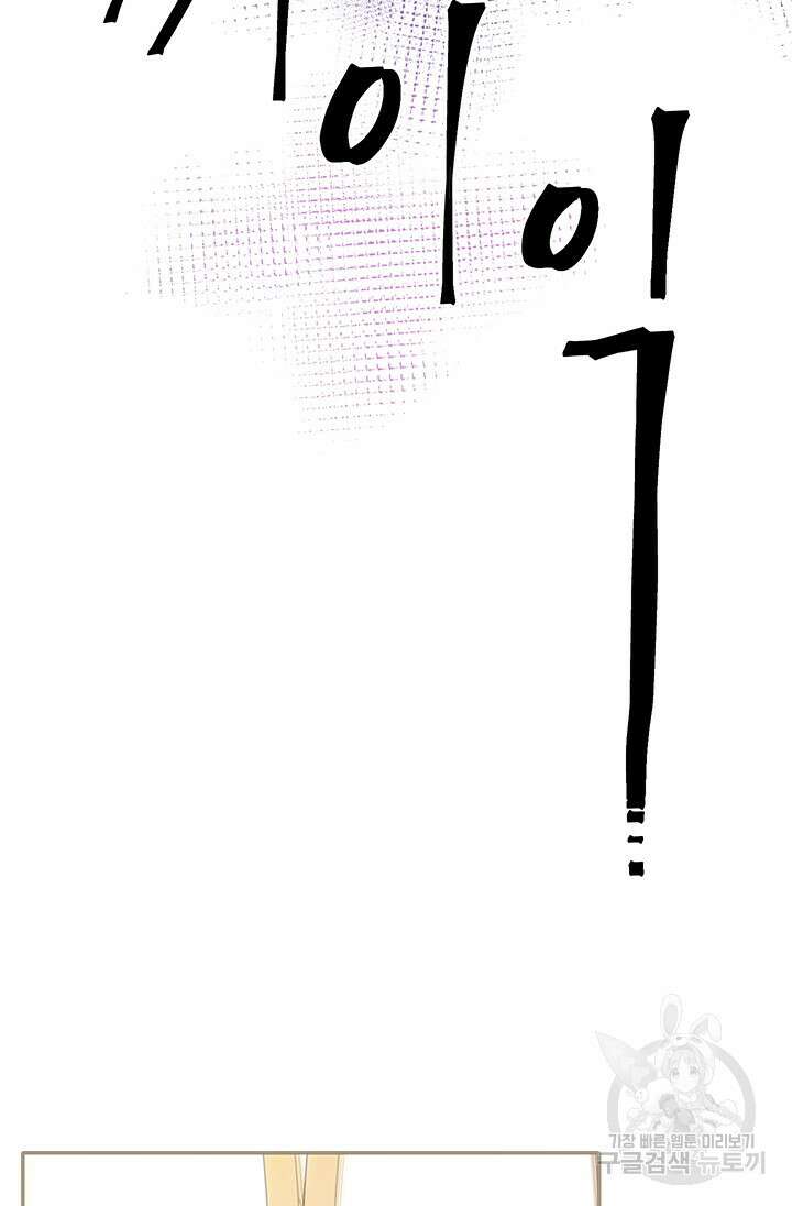가짜 애첩의 화려한 일상 7화 11