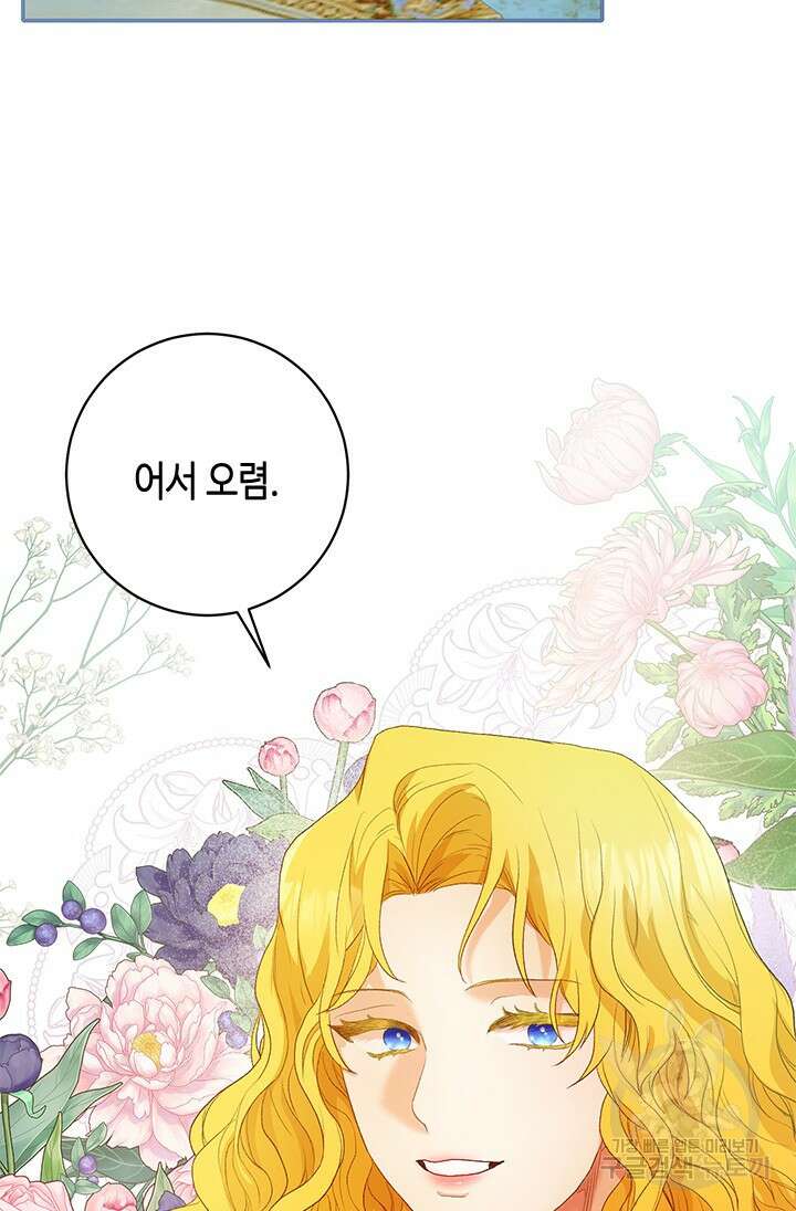 가짜 애첩의 화려한 일상 7화 13