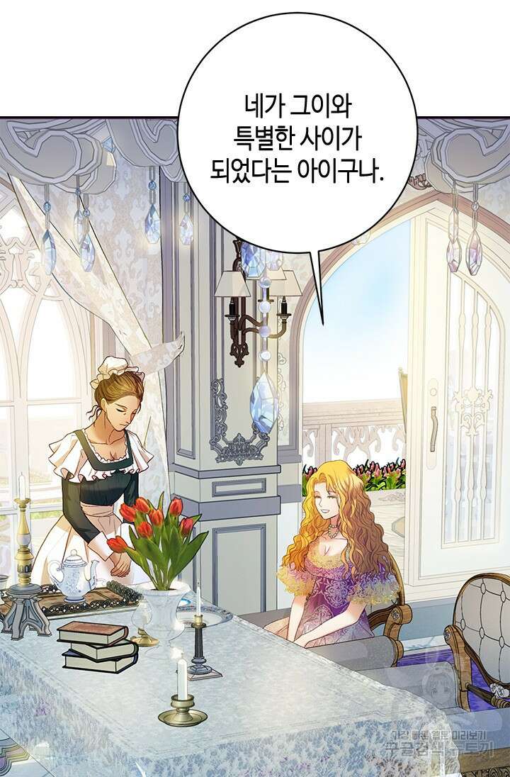 가짜 애첩의 화려한 일상 7화 15