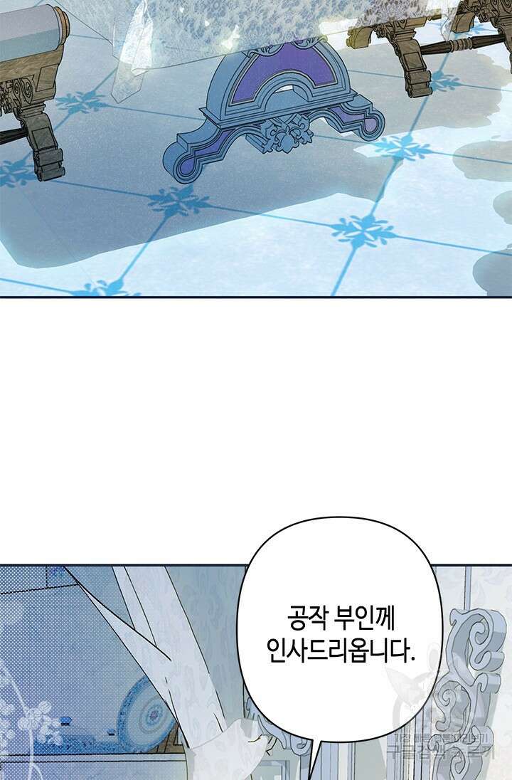 가짜 애첩의 화려한 일상 7화 16