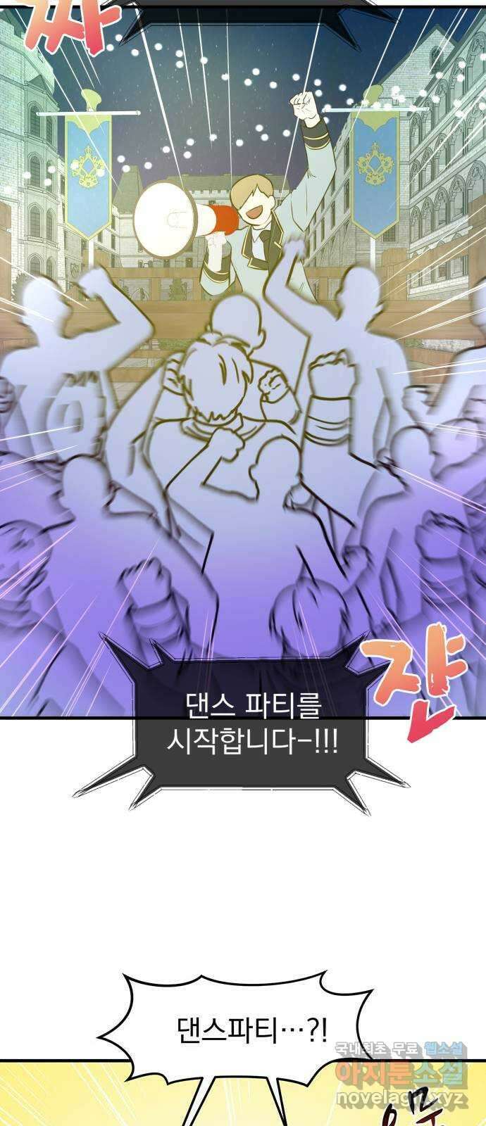 하렘에서 살아남기 37화 8