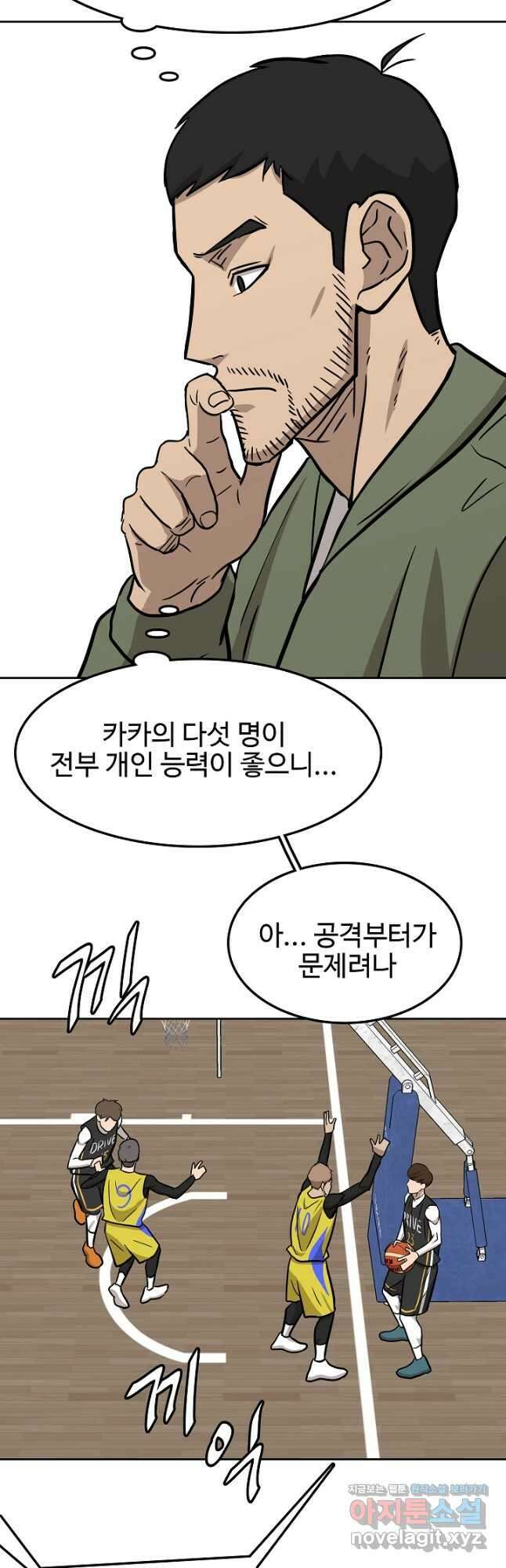 림딩동 3부 13화 보고 배우렴 3