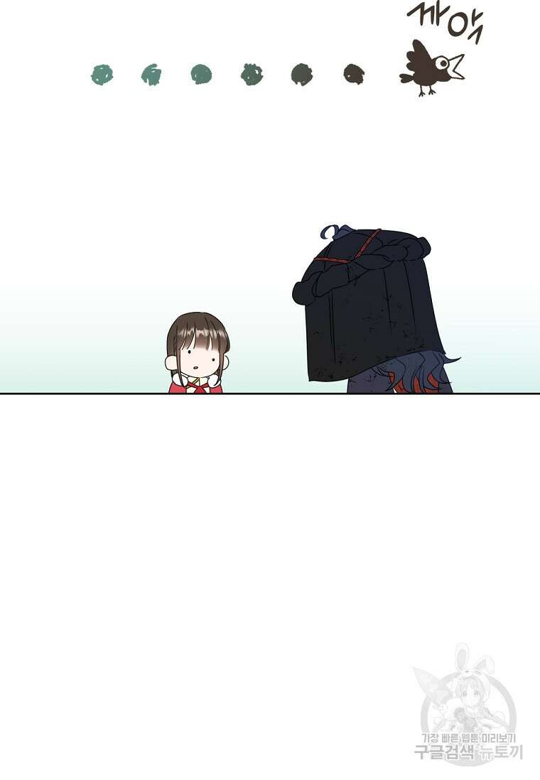 무림세가 천대받는 손녀 딸이 되었다 21화 6