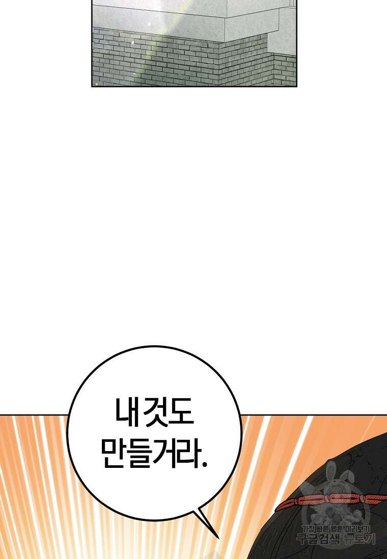 무림세가 천대받는 손녀 딸이 되었다 21화 8