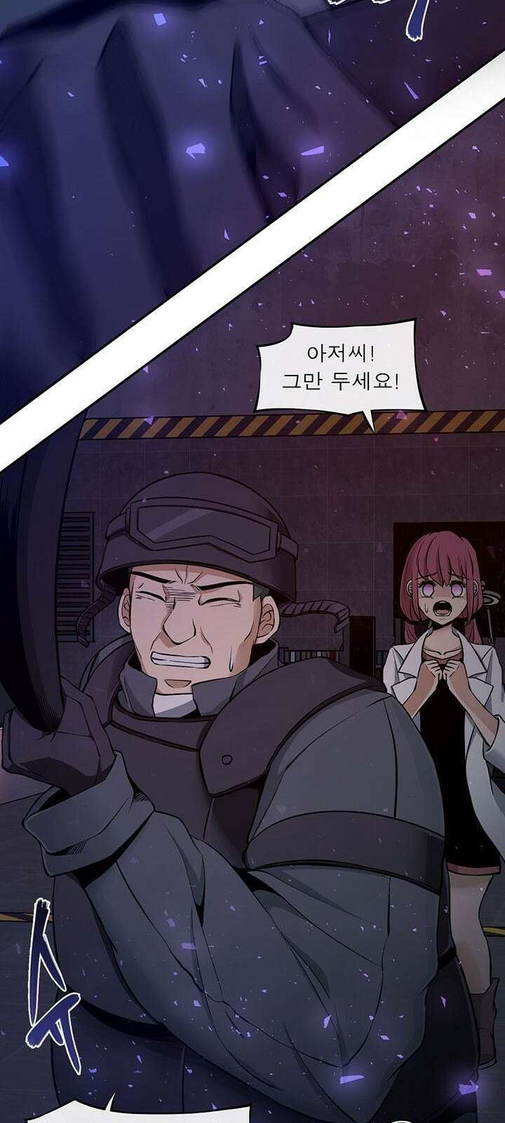 멸망급 빌런들의 선생님 2화 2