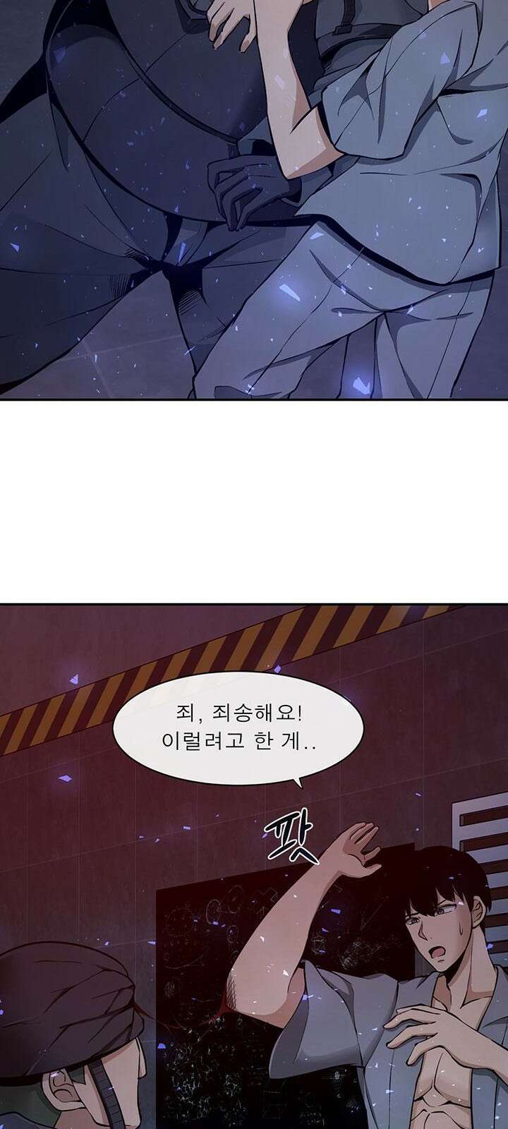 멸망급 빌런들의 선생님 2화 8