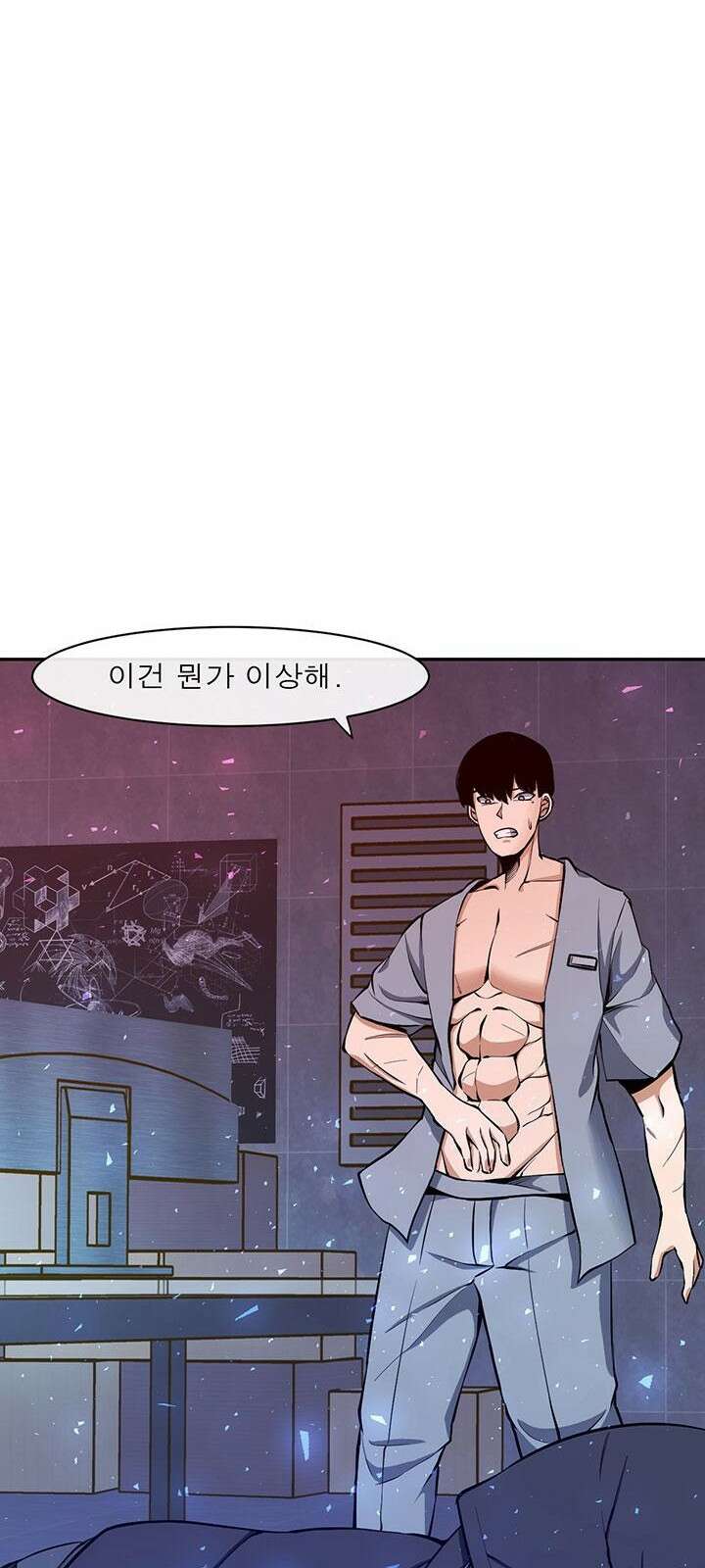 멸망급 빌런들의 선생님 2화 13
