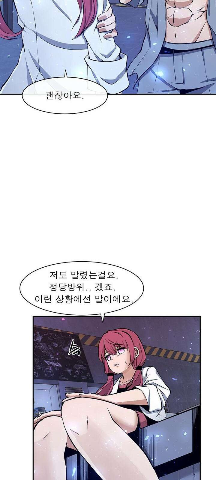 멸망급 빌런들의 선생님 2화 22